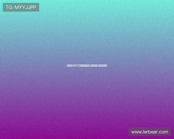 巴黎开价4000万欧出售穆阿尼 尤文难负担 曼联有意引进