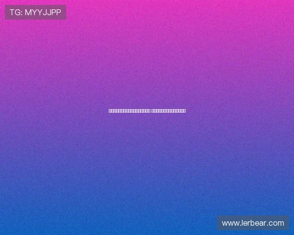 斯基拉：米兰与阿泰卡梅达成四年合同 正与伯尔尼年轻人商谈转会事宜